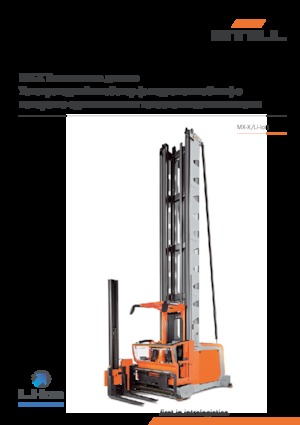 Caricatori laterali elettrici Still MX-X