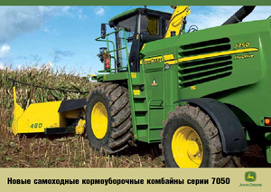 Trinciapaglia - trazione a 2 ruote John Deere 7350