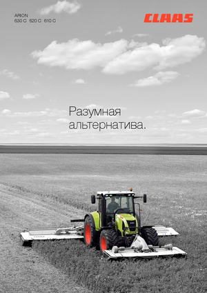 Trattrici agricole - trazione a 4 ruote Claas Arion 620 C