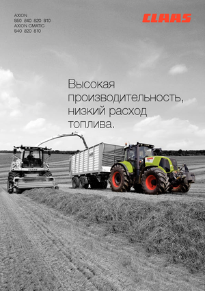Trattrici agricole - trazione a 4 ruote Claas Axion 810