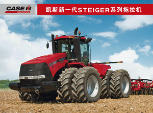 Trattrici agricole - trazione a 4 ruote Case IH Steiger 450