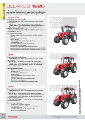 Trattrici agricole - trazione a 4 ruote Belarus 1220.3