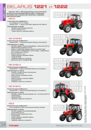 Trattrici agricole - trazione a 4 ruote Belarus 1221.4