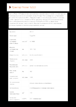 Trattrici agricole - trazione a 4 ruote Pronar 5222
