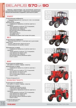 Trattrici agricole - trazione a 4 ruote Belarus 572