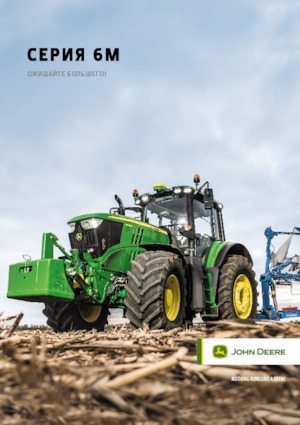Trattrici agricole - trazione a 4 ruote John Deere 6120M 