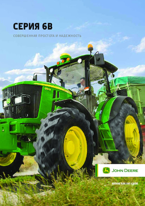Trattrici agricole - trazione a 4 ruote John Deere 6095B