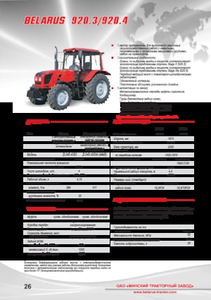 Trattrici agricole - trazione a 4 ruote Belarus 920.4