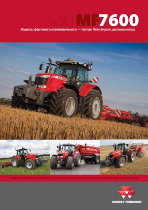 Trattrici agricole - trazione a 4 ruote Massey Ferguson MF 7726 S