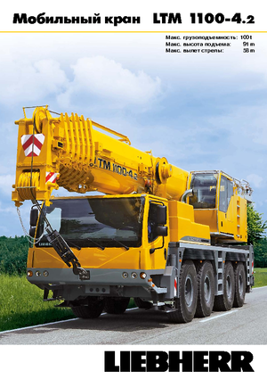 Gru fuoristrada Liebherr LTM 1100-4.2