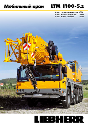 Gru fuoristrada Liebherr LTM 1100-5.2 