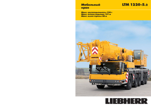 Gru fuoristrada Liebherr LTM 1220-5.2 (10x6x10)