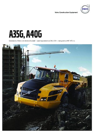 Dumperini articolati Volvo A35G