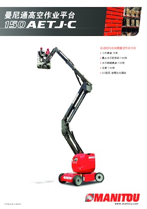 Piattaforme aeree articolate gommate Manitou 150 AETJ C