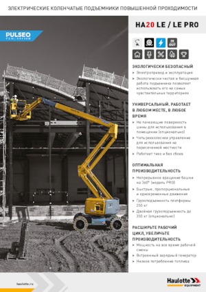 Piattaforme aeree articolate gommate Haulotte HA20 LE PRO