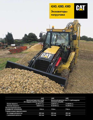 Terne Caterpillar 438 D 4x4