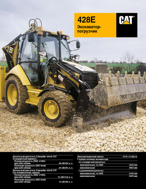 Terne Caterpillar 428E 4x4