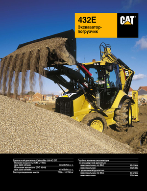 Terne Caterpillar 432E 4x4