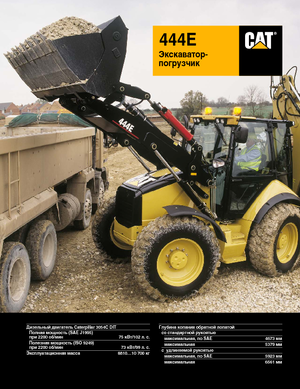 Terne Caterpillar 444E 4x4