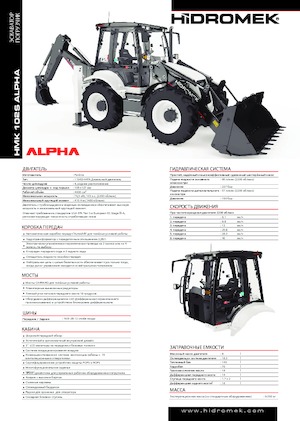 Terne Hidromek HMK 102 S Alpha