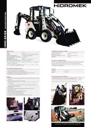 Terne Hidromek HMK 62 SS