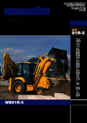 Terne Komatsu WB91R-5