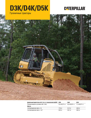 Apripista cingolati Caterpillar D5K XL