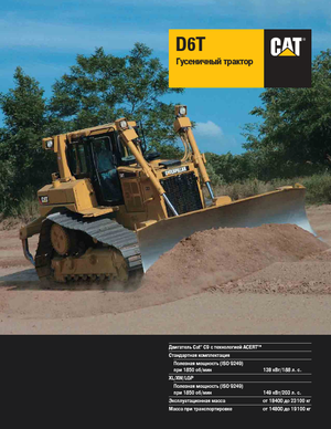 Apripista cingolati Caterpillar D6T LGP