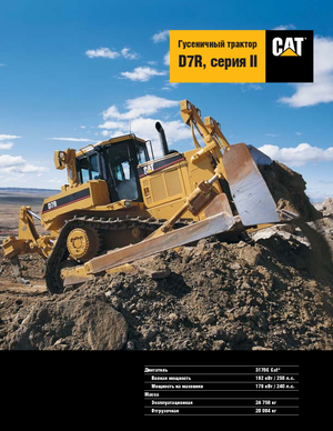 Apripista cingolati Caterpillar D7R XRU II