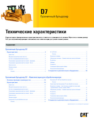 Apripista cingolati Caterpillar D7 LGP