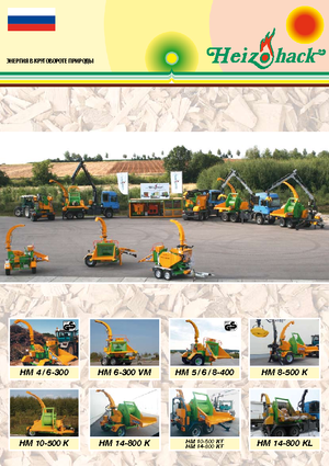 Cippatrici Heizohack HM 4-300