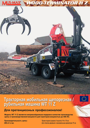 Cippatrici MUS-MAX Wood-Terminator 11 Z