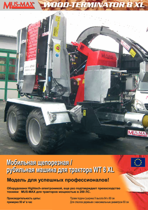 Cippatrici MUS-MAX Wood-Terminator 8 XL Z