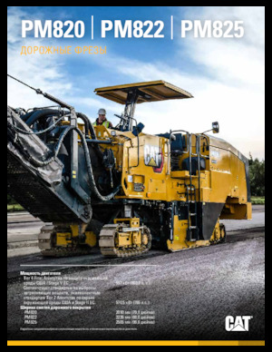 Frese stradali gommate/cingolate Caterpillar PM825