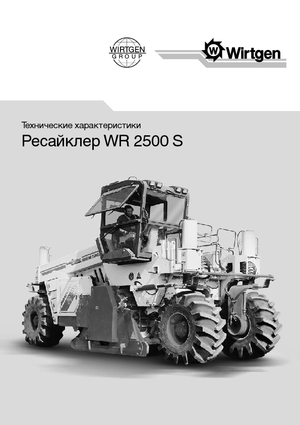 Riciclatrici stradali a freddo Wirtgen WR 2500 S