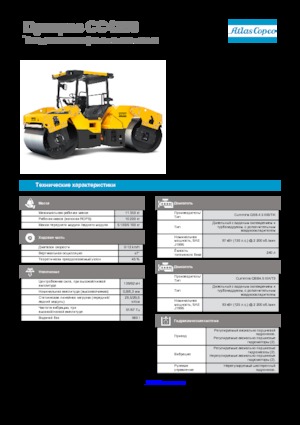 Compattatori stradali vibranti combinati Dynapac CC 4200 C VI