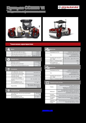 Compattatori stradali vibranti combinati Dynapac CC 6200 C VI
