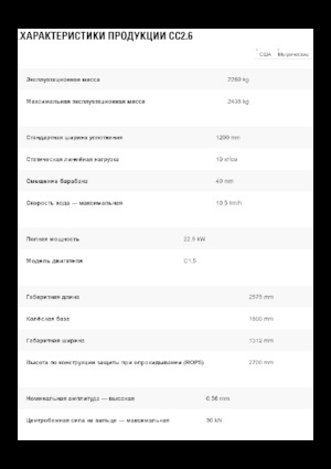Compattatori stradali vibranti combinati Caterpillar CC2.6