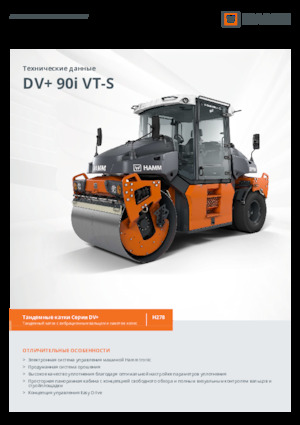 Compattatori stradali vibranti combinati Hamm DV+ 90i VT-S