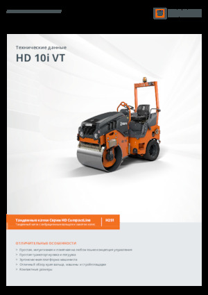 Compattatori stradali vibranti combinati Hamm HD 10i VT