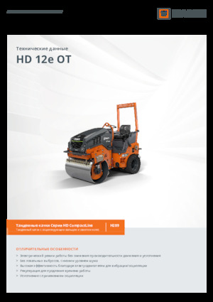 Compattatori stradali vibranti combinati Hamm HD 12e OT