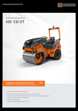 Compattatori stradali vibranti combinati Hamm HD 13i VT