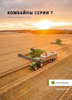 Mietitrebbie John Deere T550