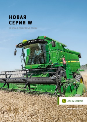 Mietitrebbie John Deere W 550 i