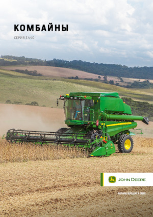 Mietitrebbie John Deere S440 