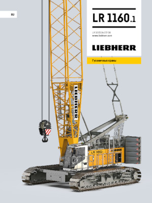 Gru cingolate - braccio a traliccio Liebherr LR 1160.1
