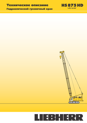 Gru cingolate - braccio a traliccio Liebherr HS 875 HD Litr.