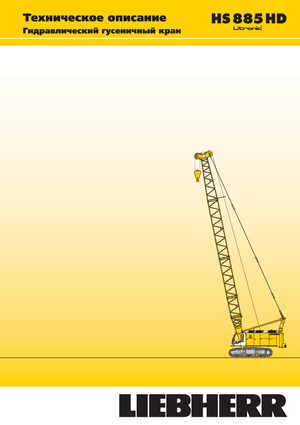 Gru cingolate - braccio a traliccio Liebherr HS 885 HD Litr.