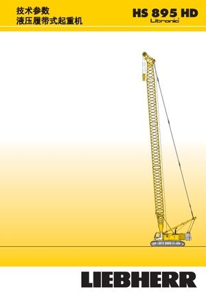 Gru cingolate - braccio a traliccio Liebherr HS 895 HD