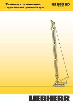 Gru cingolate - braccio a traliccio Liebherr HS 895 HD